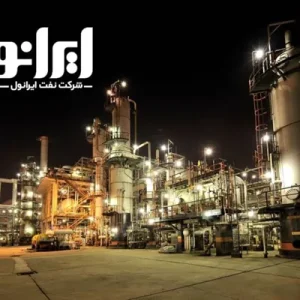 رکورد تاریخی تولید و فروش در شرکت نفت ایرانول ثبت شد